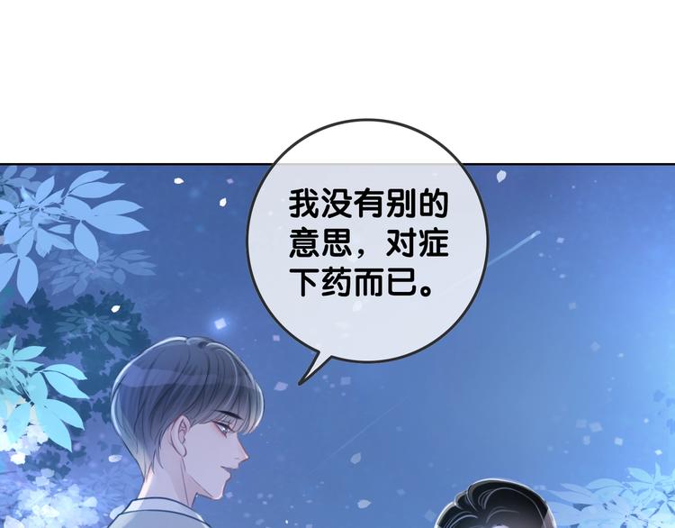 第14话 有个人…不喜欢24
