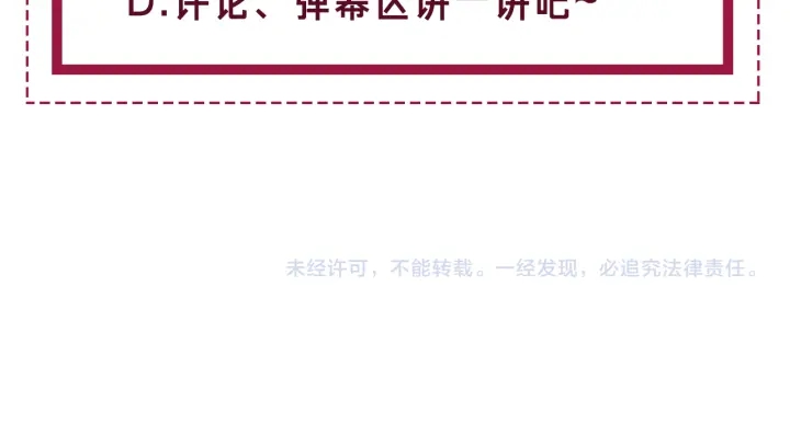 第123话  你说的话我不想听107