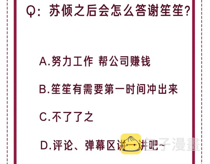 番外6 变本加厉103