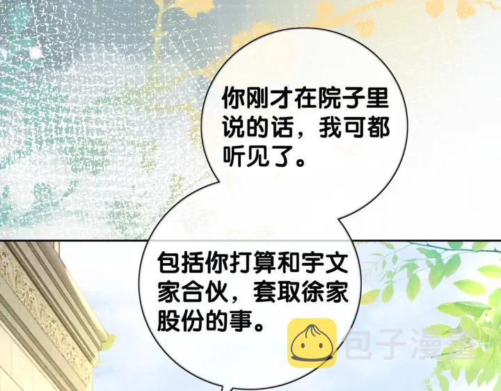 第138话 谎言终将被戳穿54