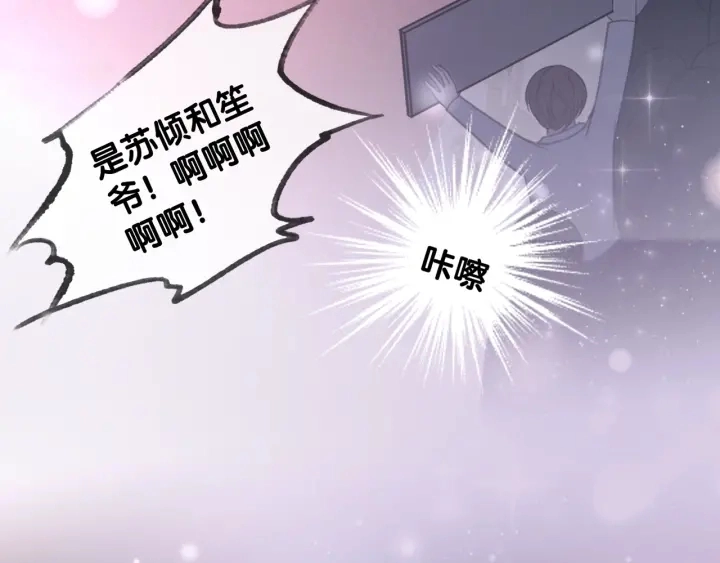 第16话 笙爷喜欢手漂亮的~6