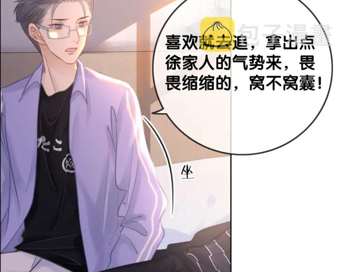 番外4 我喜欢你30