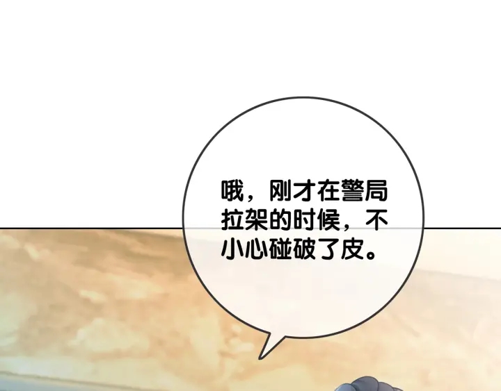 第46话 要不要一起睡85