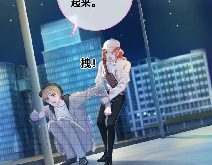 第41话 男朋友需要压制？81