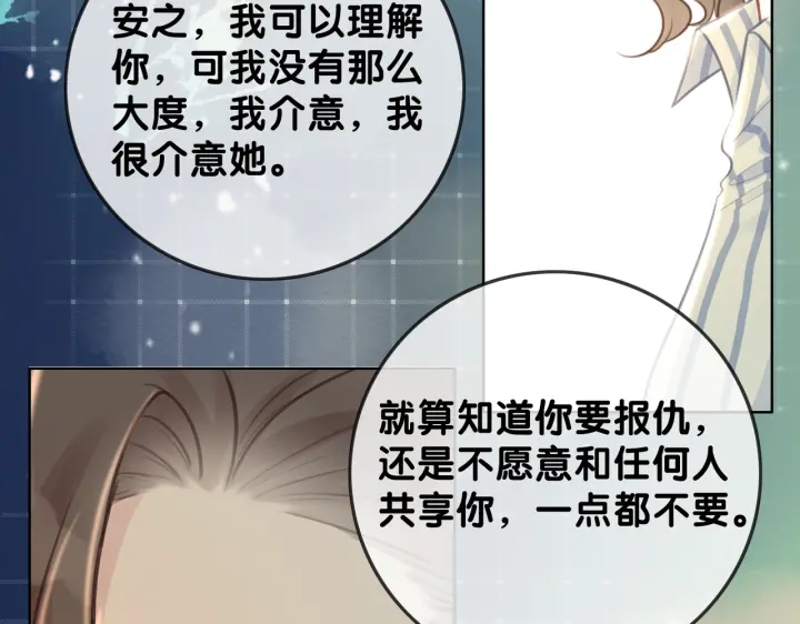 第126话 我将真相全都告诉你48