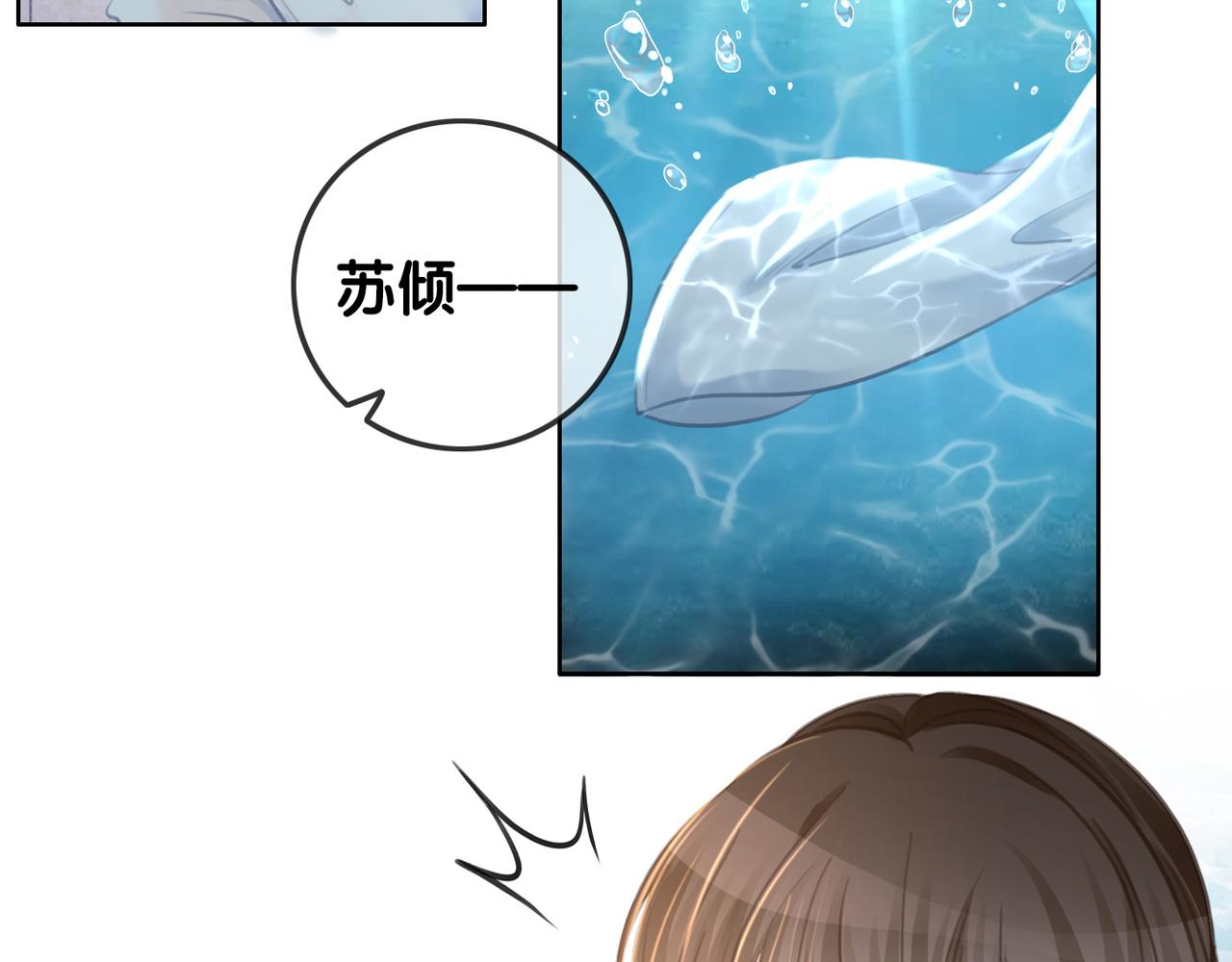 番外23 你是女的？！2