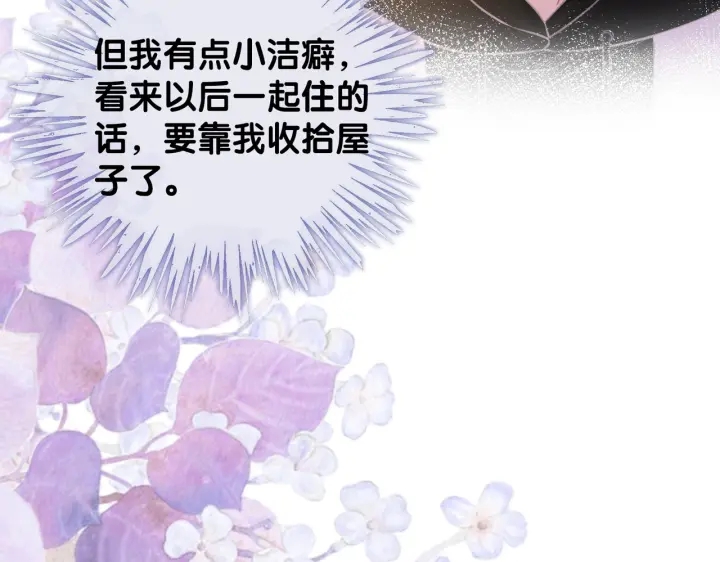 番外12 你有别人了？48