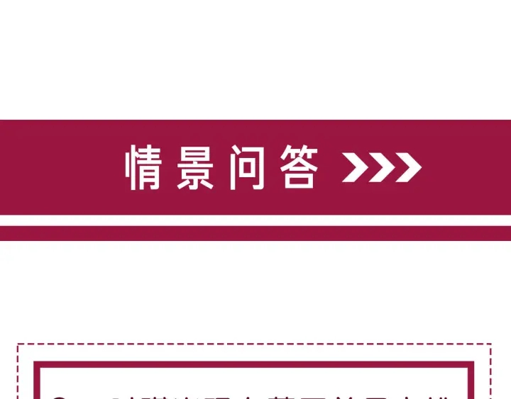 第138话 谎言终将被戳穿105