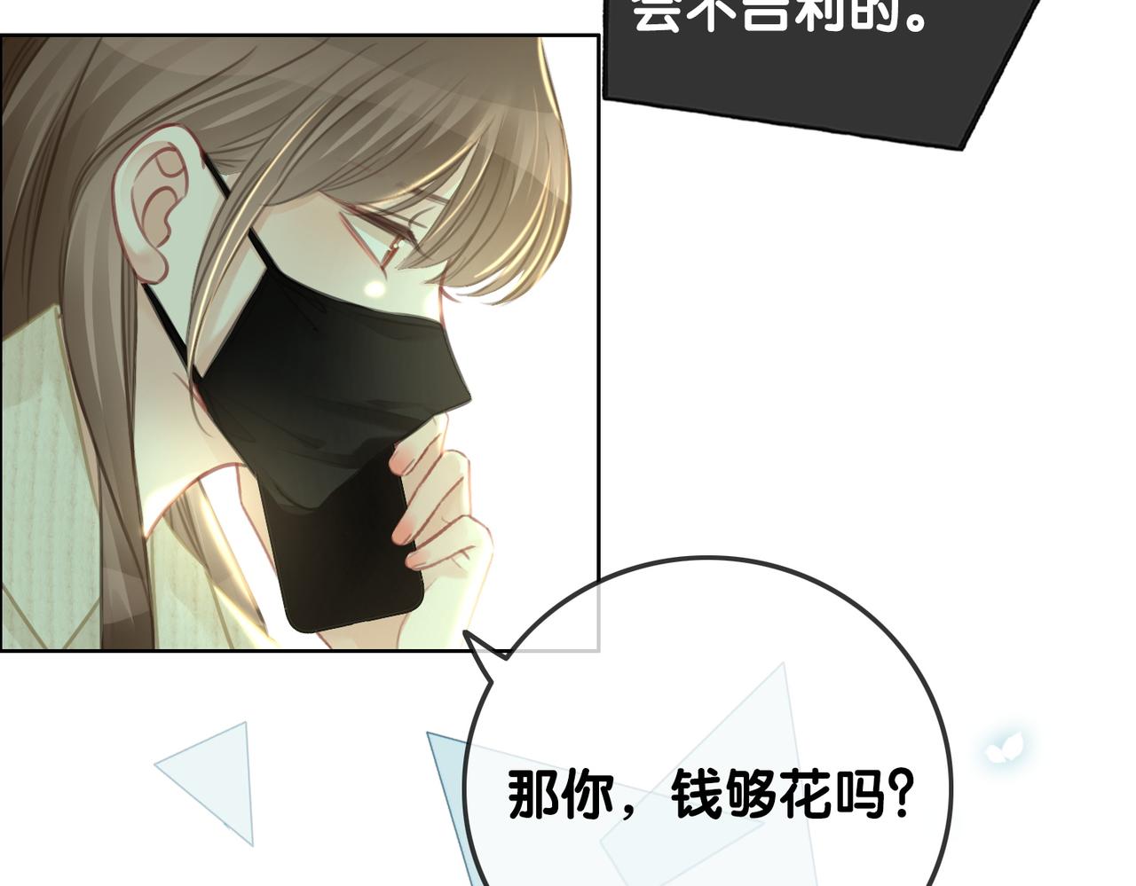 番外完结篇 为你披上婚纱15
