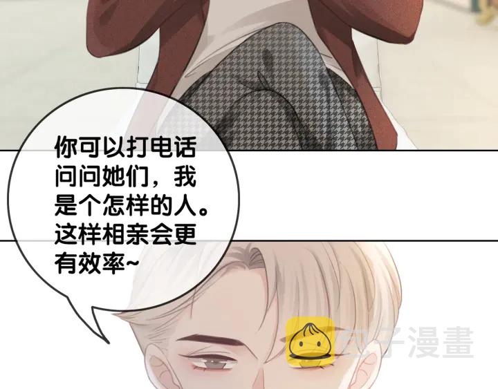 第24话 醉酒后的狗粮9