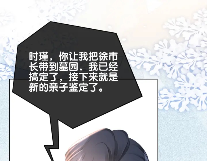 第139话 我会一直在你身边30