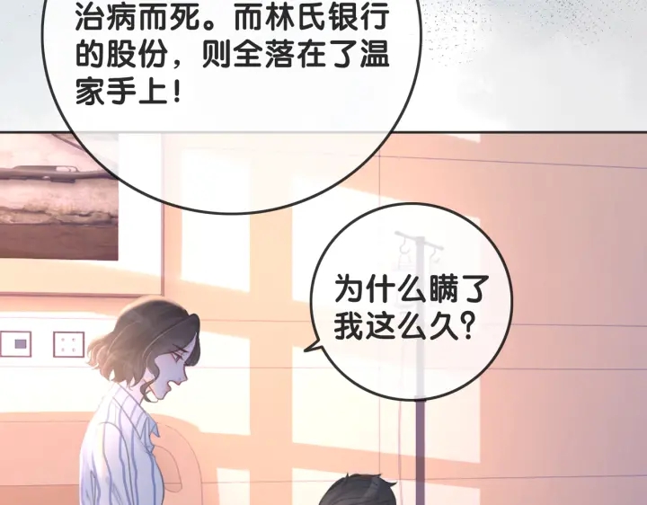 第126话 我将真相全都告诉你19