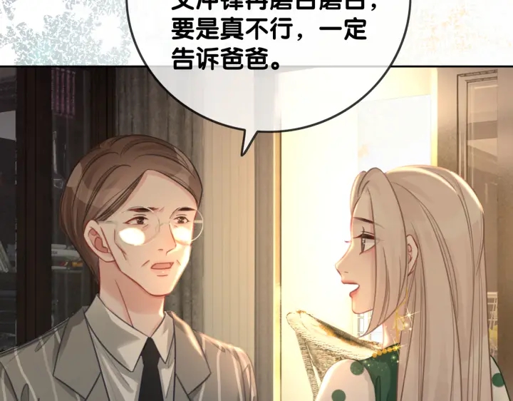 第135话 我只信你107