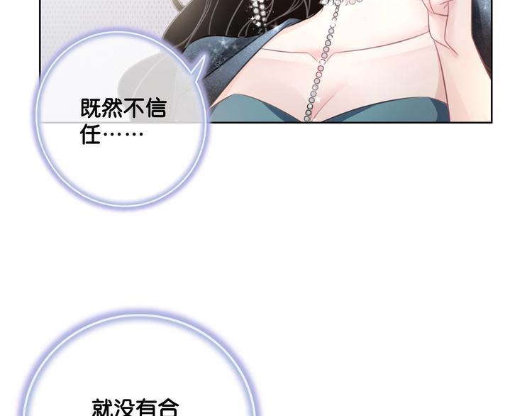 第4话 一直都是你的103