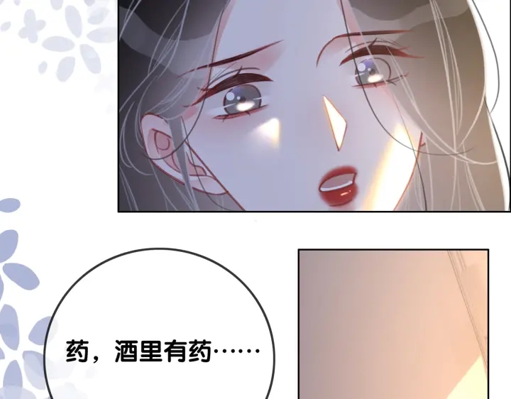 第134话 挑拨离间12