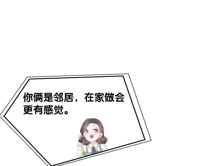 第29话 偷走外科小哥哥108