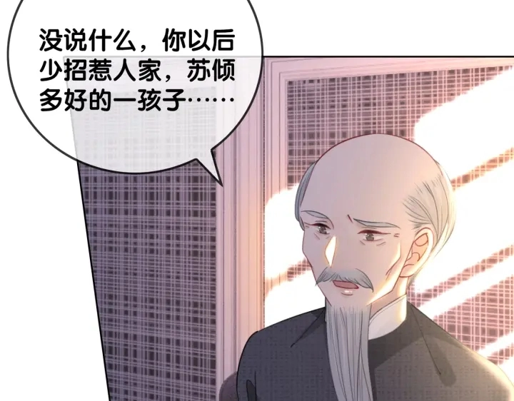 番外12 你有别人了？18
