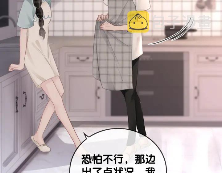 第43话 把她当女儿养14