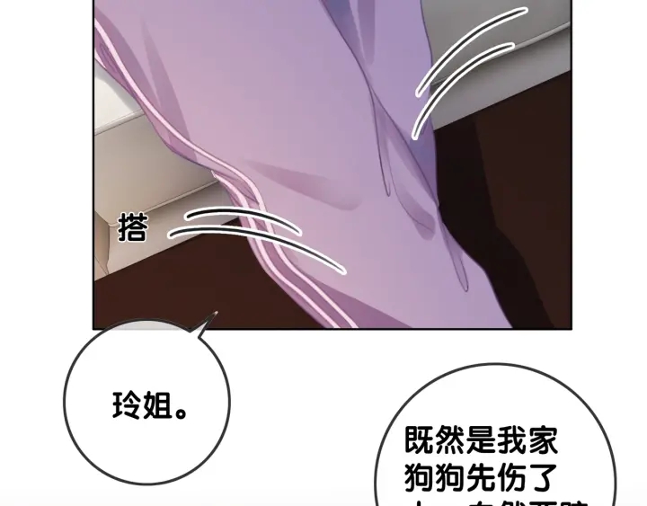 第21话 笙爷英雄救崽！130