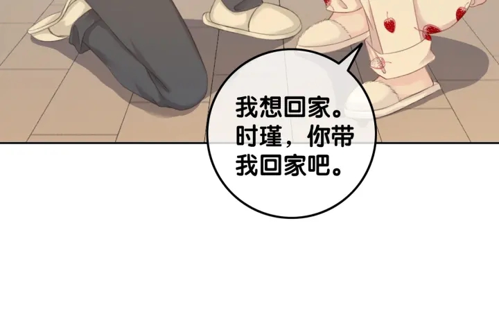 第25话 变成蘑菇萌死他113