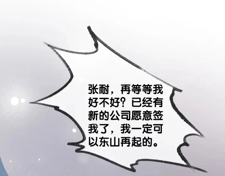 第65话 柳絮的下场30