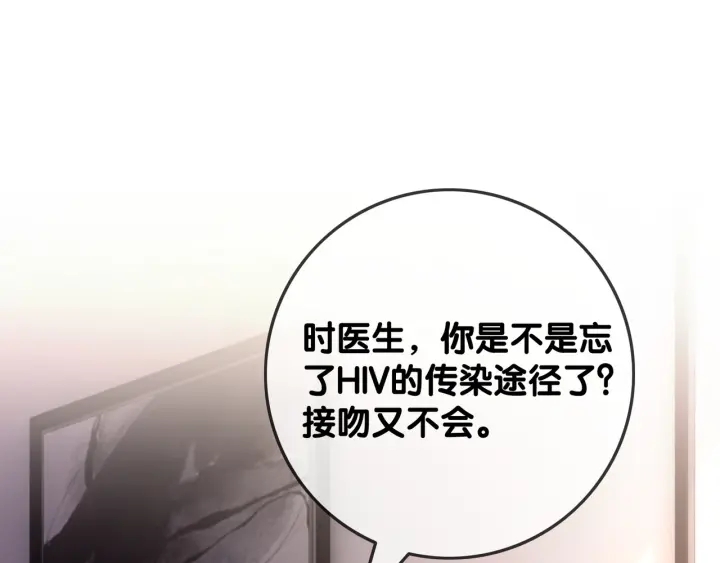 第69话 以后都要跟着你14