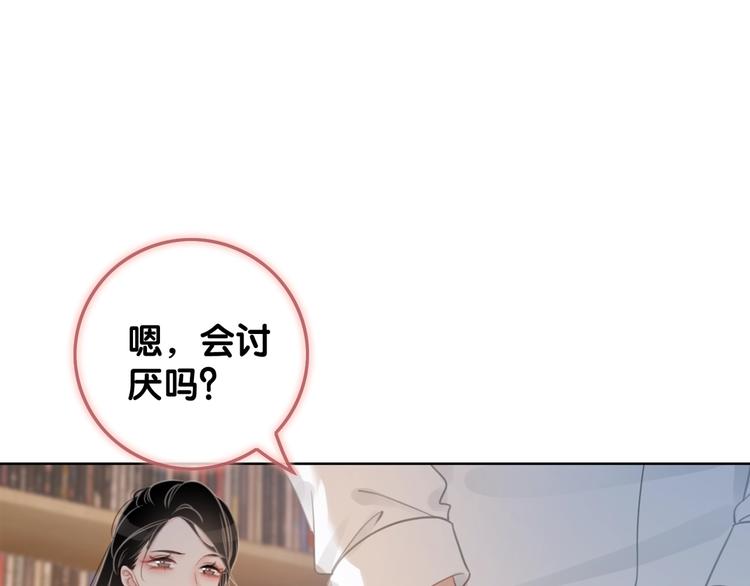 第9话 你是我的粉丝？24