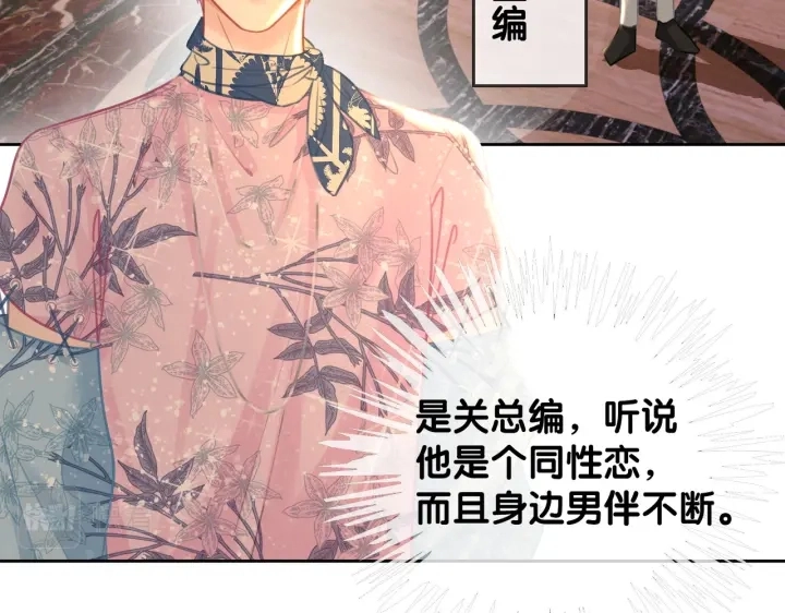 番外9 光明正大追你49