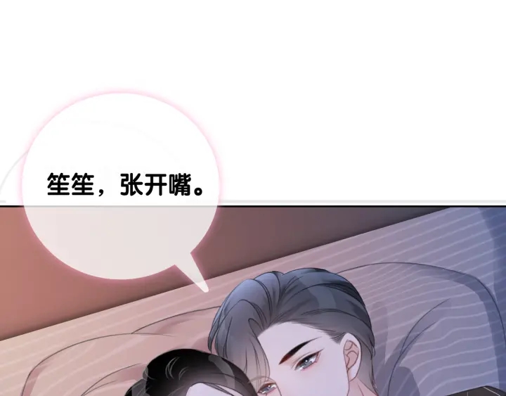 第26话 昨晚的你很乖11