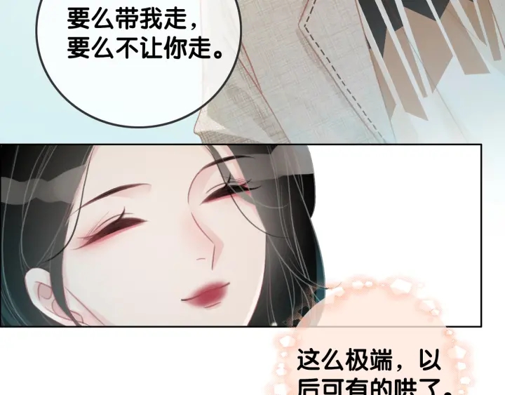 第83话 他生气了92