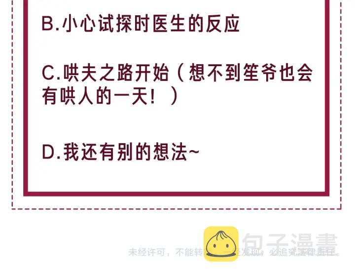 第39话 你是我女朋友107