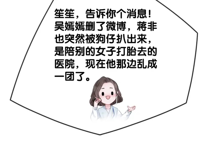 第34话 极品表妹被打脸10