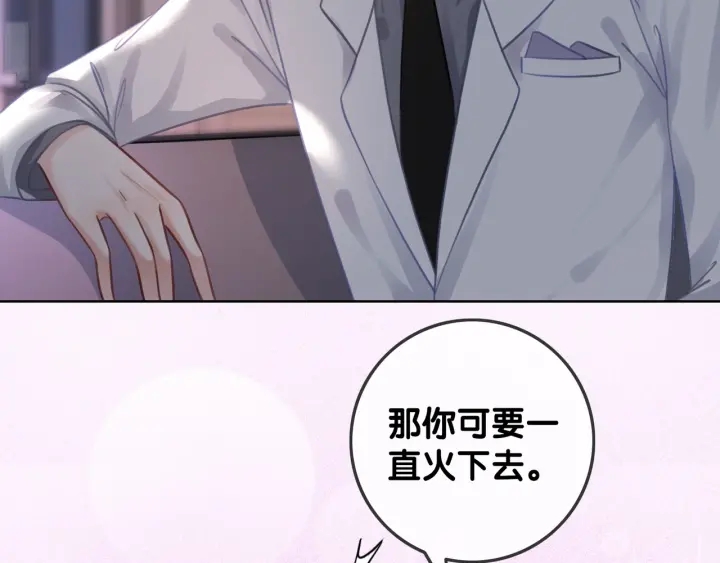 第15话 时医生的小心思96