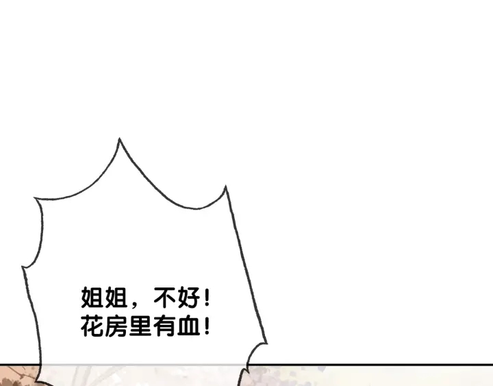 第94话 梦中的真相98