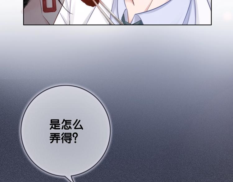 第11话 我是她爸爸！119