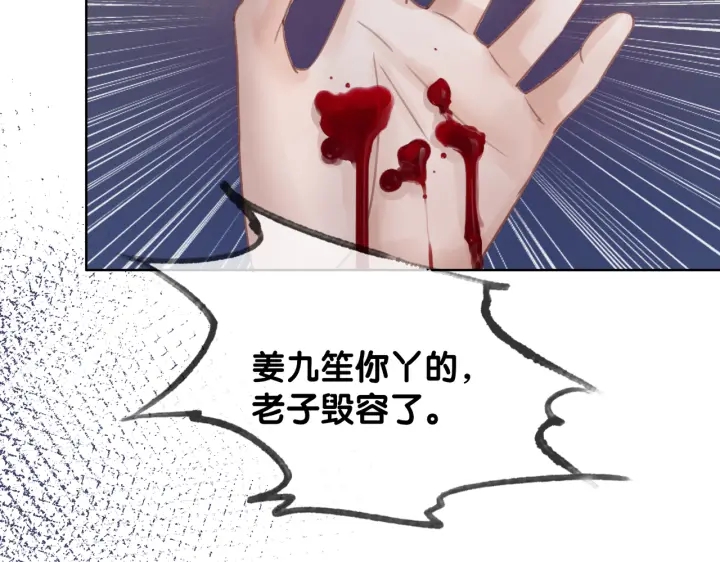 第101话 温家的花房。93
