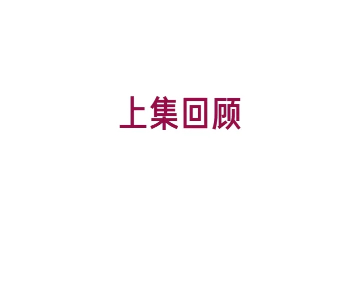 第119话 那个人竟然是她？0