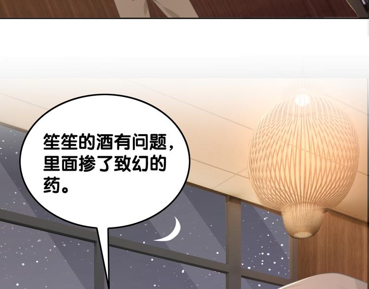 第58话 笙爷出事了126