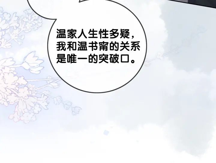 第126话 我将真相全都告诉你37