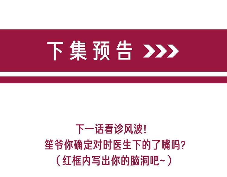 第11话 我是她爸爸！123