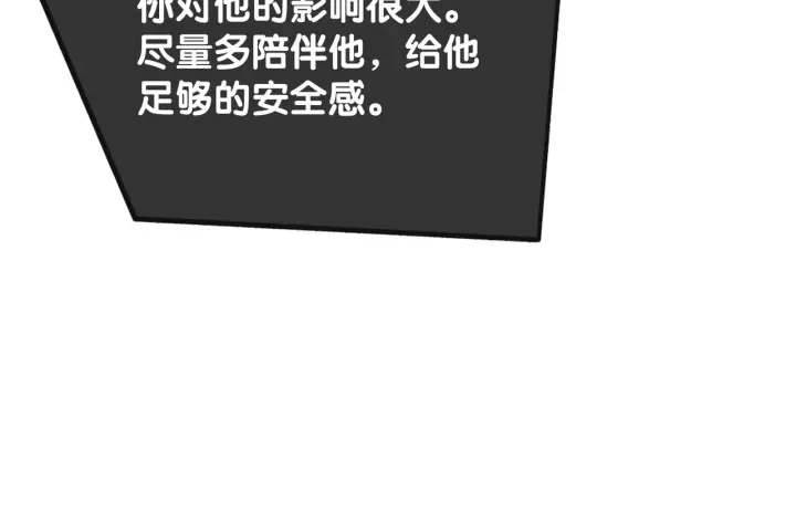 第74话 我想亲吻你87