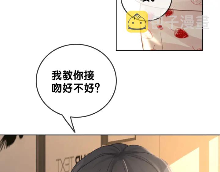 第95话 他有事瞒着我92
