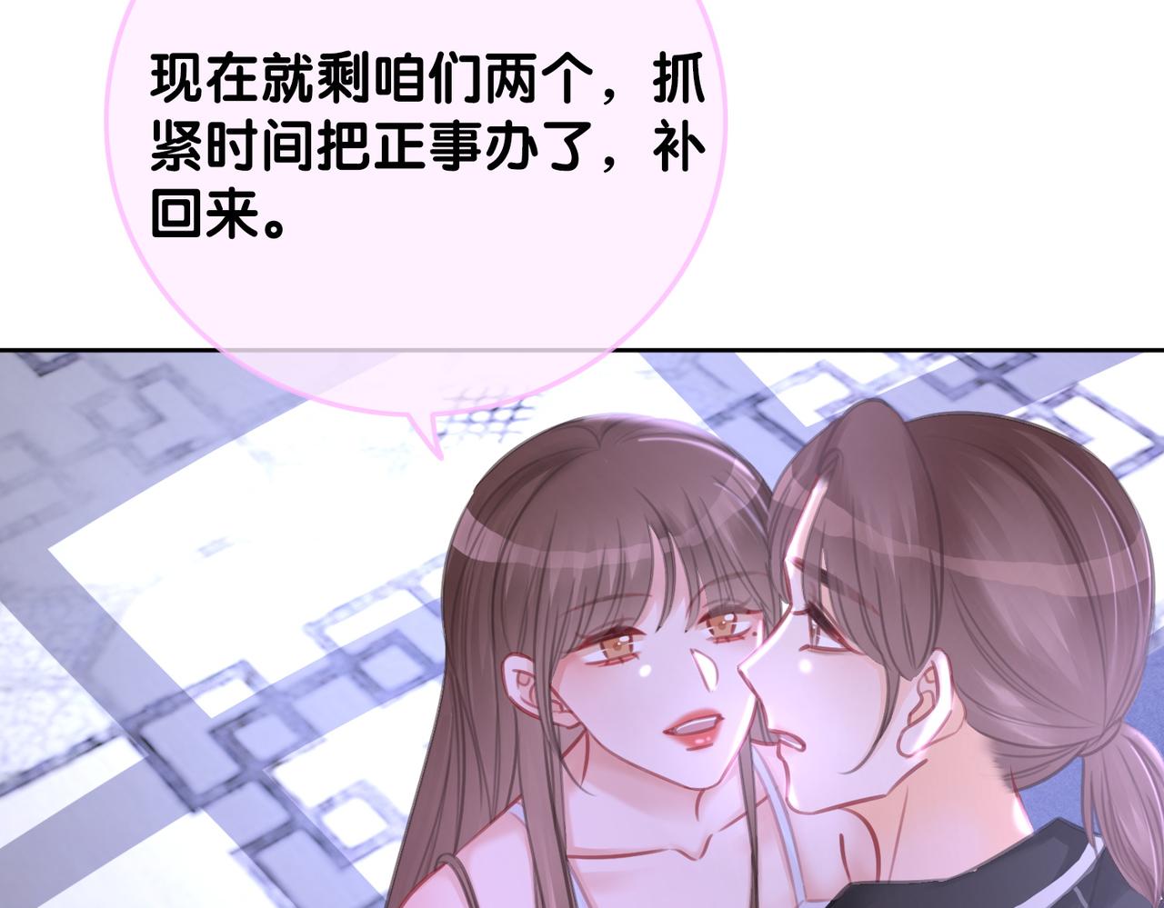 番外完结篇 为你披上婚纱81