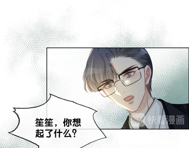 第117话 原来凶手是我11