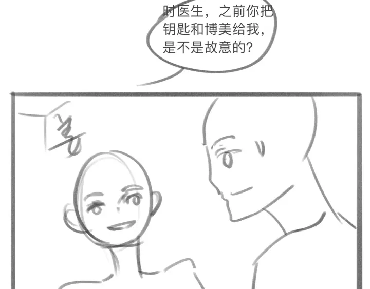 第38话 只吻你一个人135