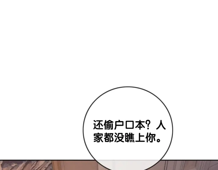 番外9 光明正大追你21
