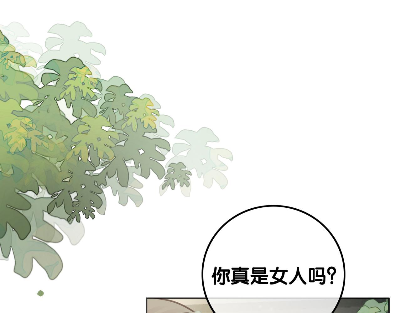 番外26 反悔是小狗16