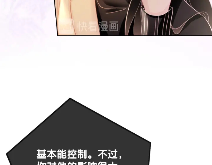 第74话 我想亲吻你86