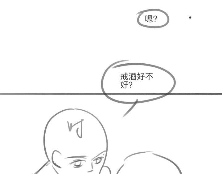 第40话 哄男友三十六计156