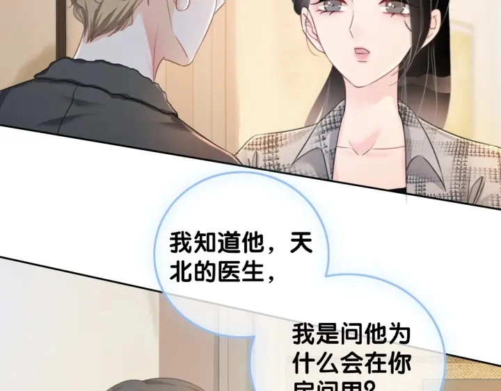 第45话 情敌相见6